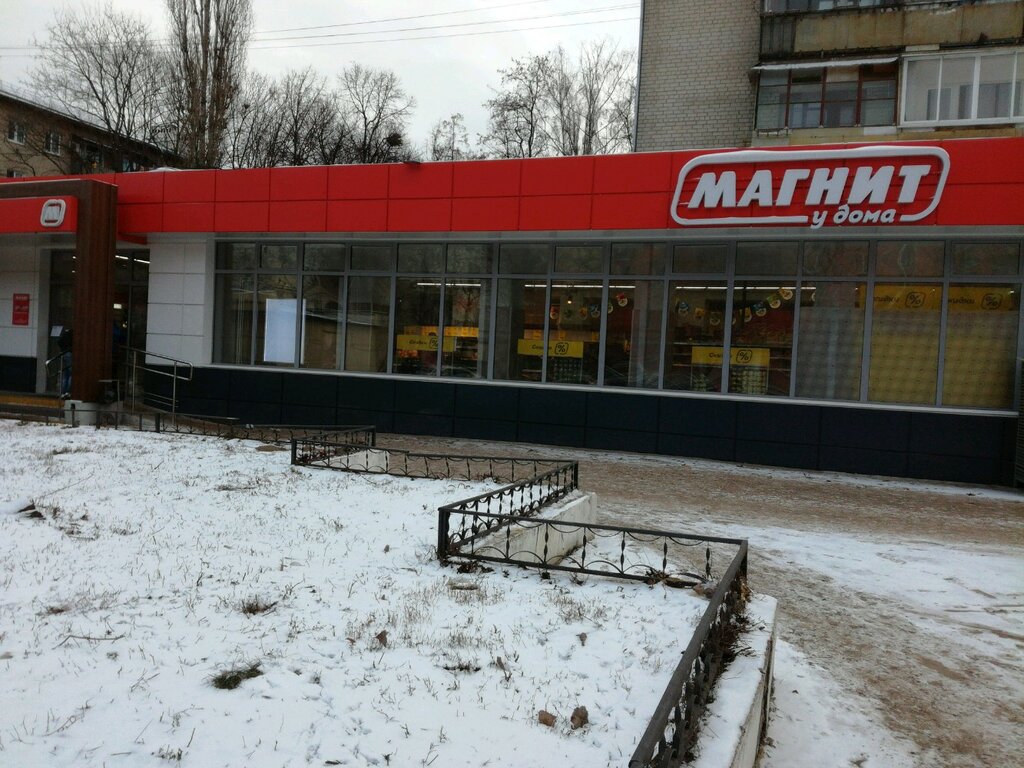 Grocery Magnit, Voronezh, photo