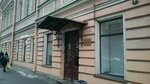 Ариан (8-я линия Васильевского острова, 29), регистрация и ликвидация предприятий в Санкт‑Петербурге