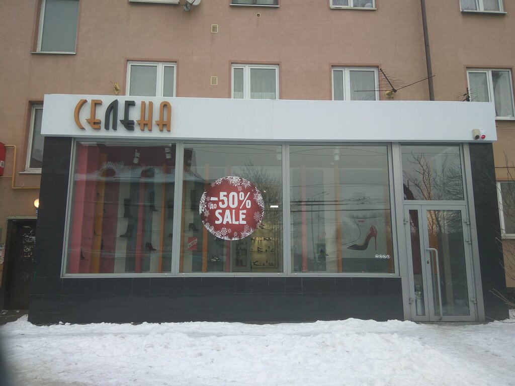 Магазин 555 Калининград Ул Горького