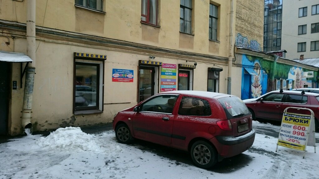 7я Магазин Одежды Екатеринбург Официальный Сайт