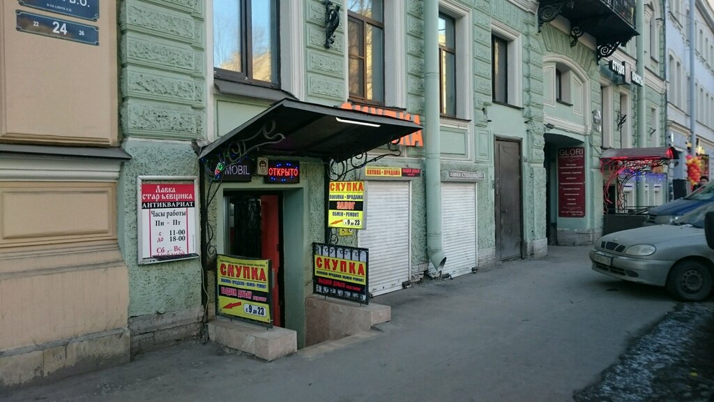 Комиссионный Магазин На Васильевском Острове Одежды