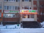 Medclinic (ulitsa Lenina, 123), medical center, clinic