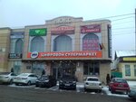 Люкс (Trudovaya ulitsa, 4Б), shopping mall