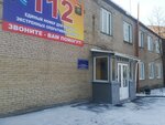 Управление гражданской защиты (ulitsa Tsvillinga, 1Б), civil defense