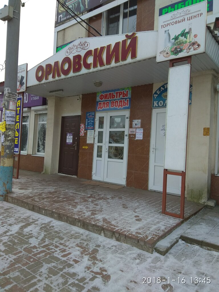 Shopping mall Orlovsky, Bryansk, photo