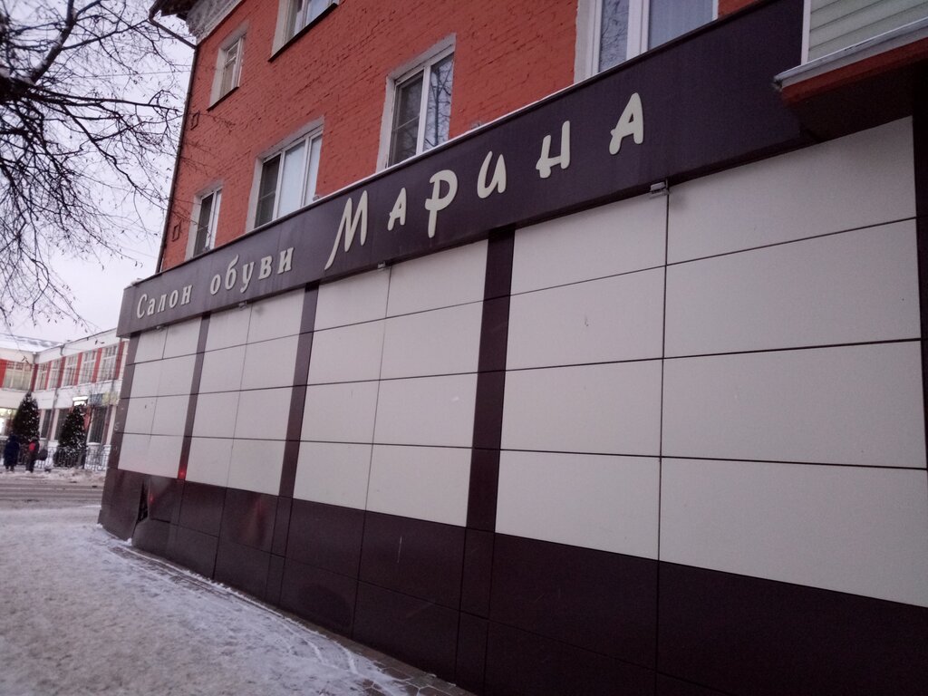 Магазин Марина Часы Работы