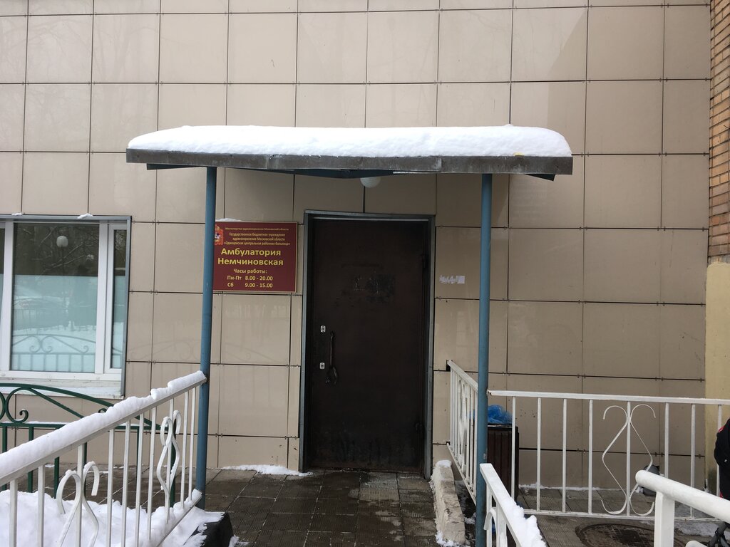Ambulatorio, centro de salud, centro médico Немчиновская амбулатория, , foto