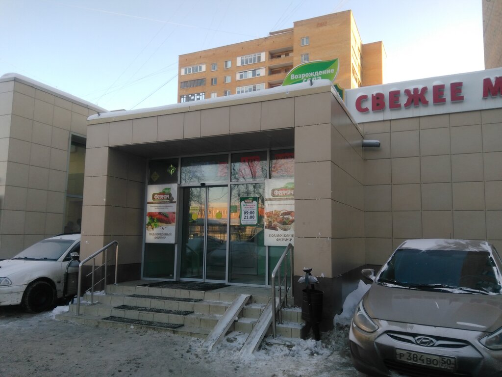 Фермач Сеть Магазинов В Москве