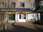 Apteka-A (Nikolaya Vasilyeva Street, 69А), pharmacy