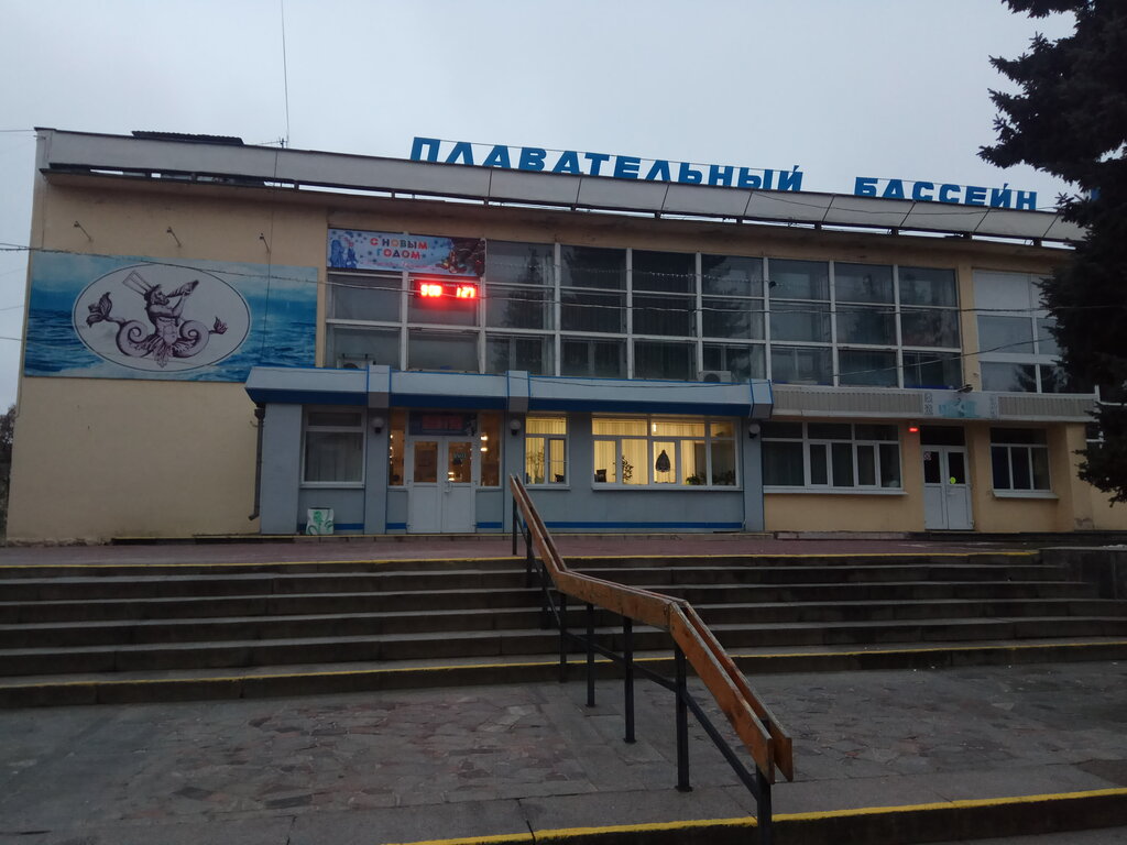 Нептун, бассейн, Октябрьская ул., 44, Железногорск, Россия — Яндекс.Карты