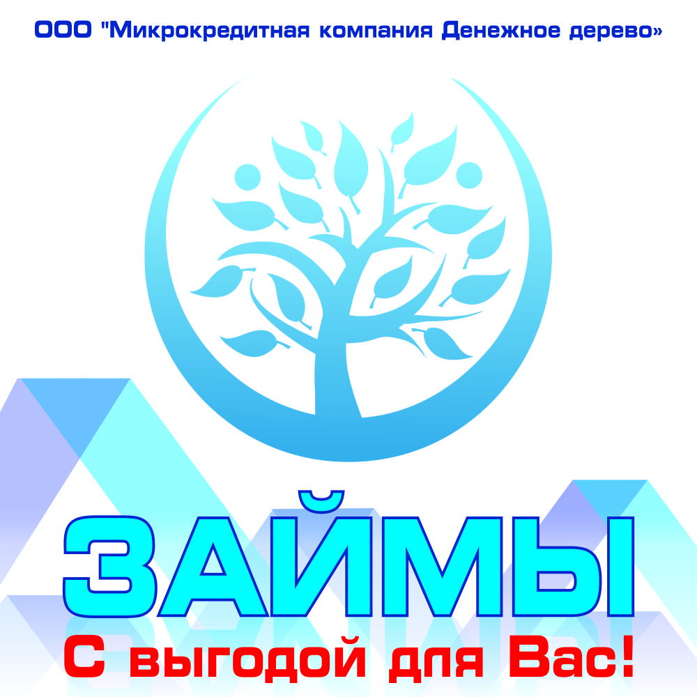 Денежное Дерево