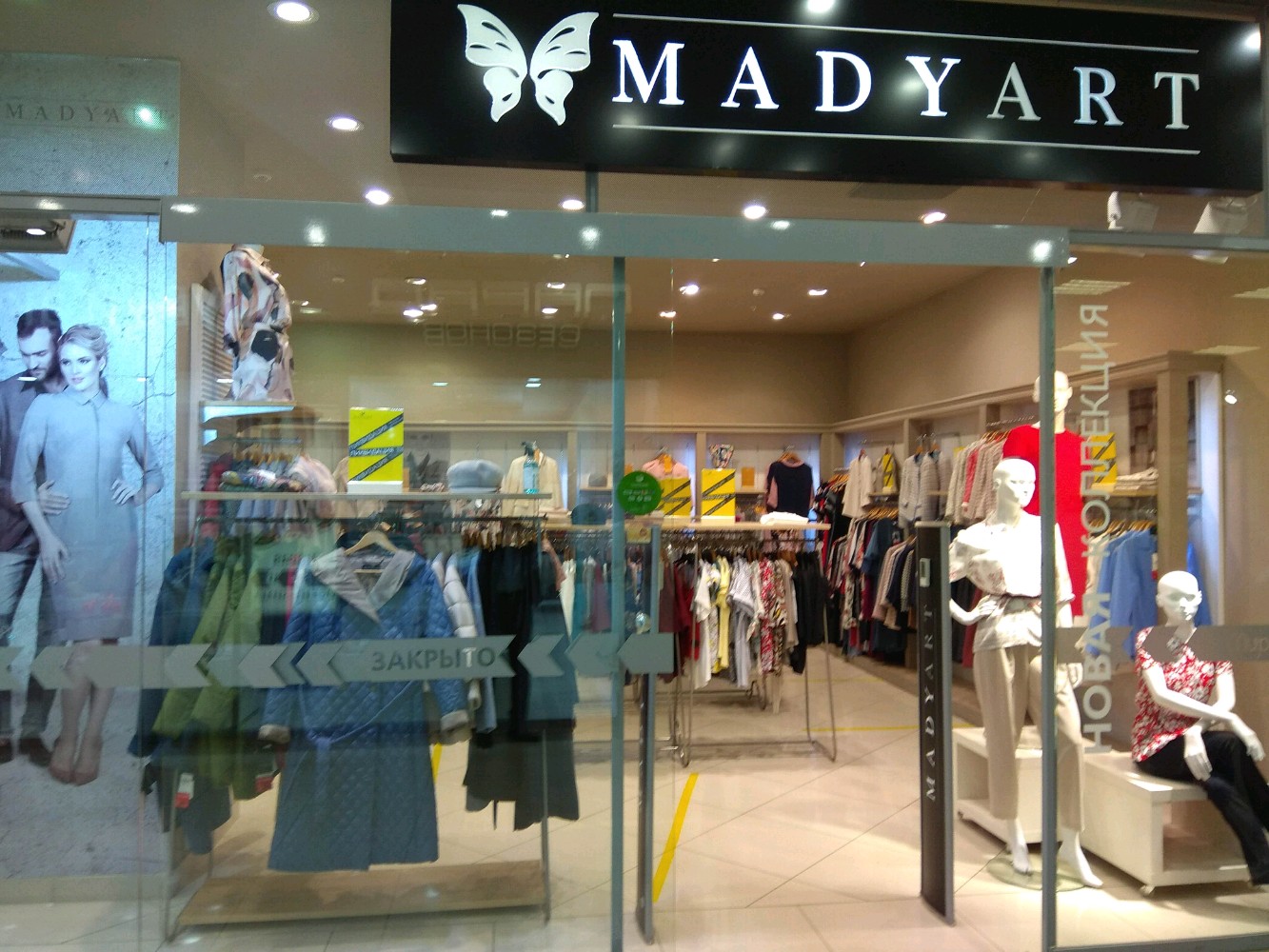 Отзывы о "Madyart" Россия, Челябинск, Артиллерийская улица, 136 - Яндекс.Карты
