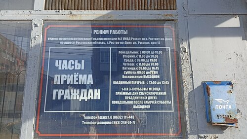 График работы паспортного стола пролетарского района Паспортный стол Ленинского района 21 visitors