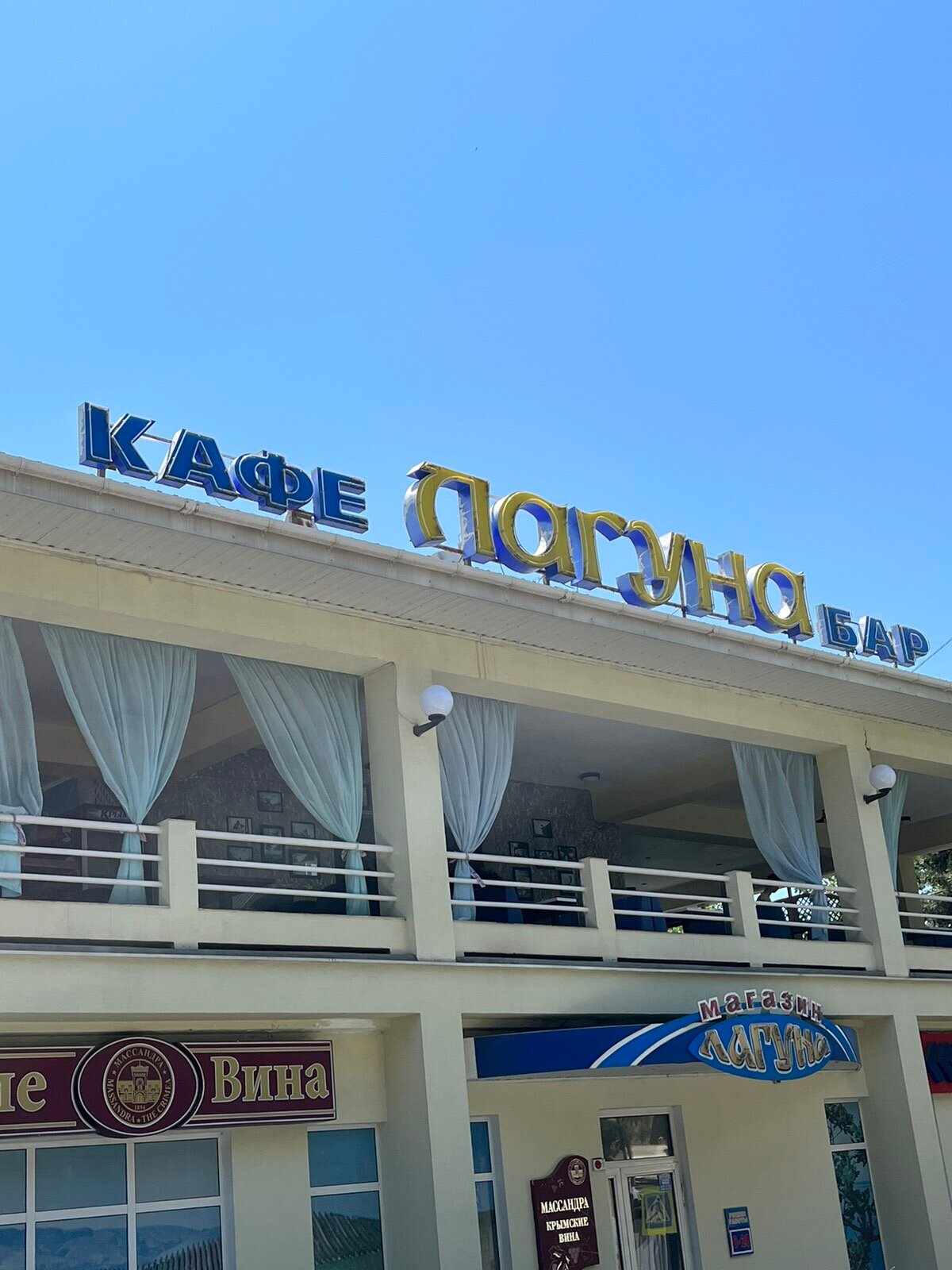 Кафе лагуна дубна