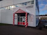 AvtoALL (Vysokovoltnaya ulitsa, 2Е), auto parts and auto goods store