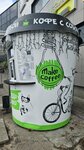 Make coffee (posyolok Gorki-10, 27/2), coffee to go