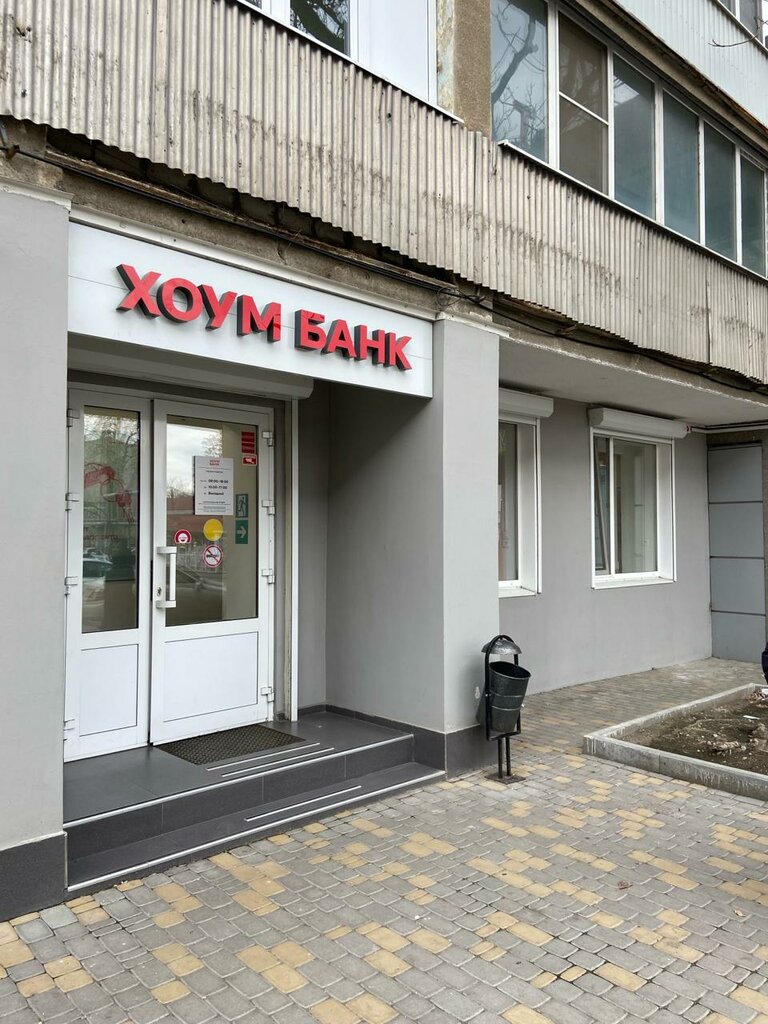 ATM Home Bank, Mineralniye Vodi, photo