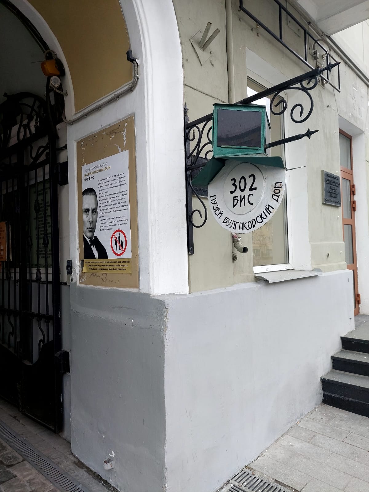 Фото Арт-отель Маяковский