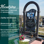 Nezabudka (Frunze Street, 6), producción de monumentos y lápidas