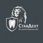 StavDent (Tukhachevskogo Street, 9) ، عيادات الأسنان