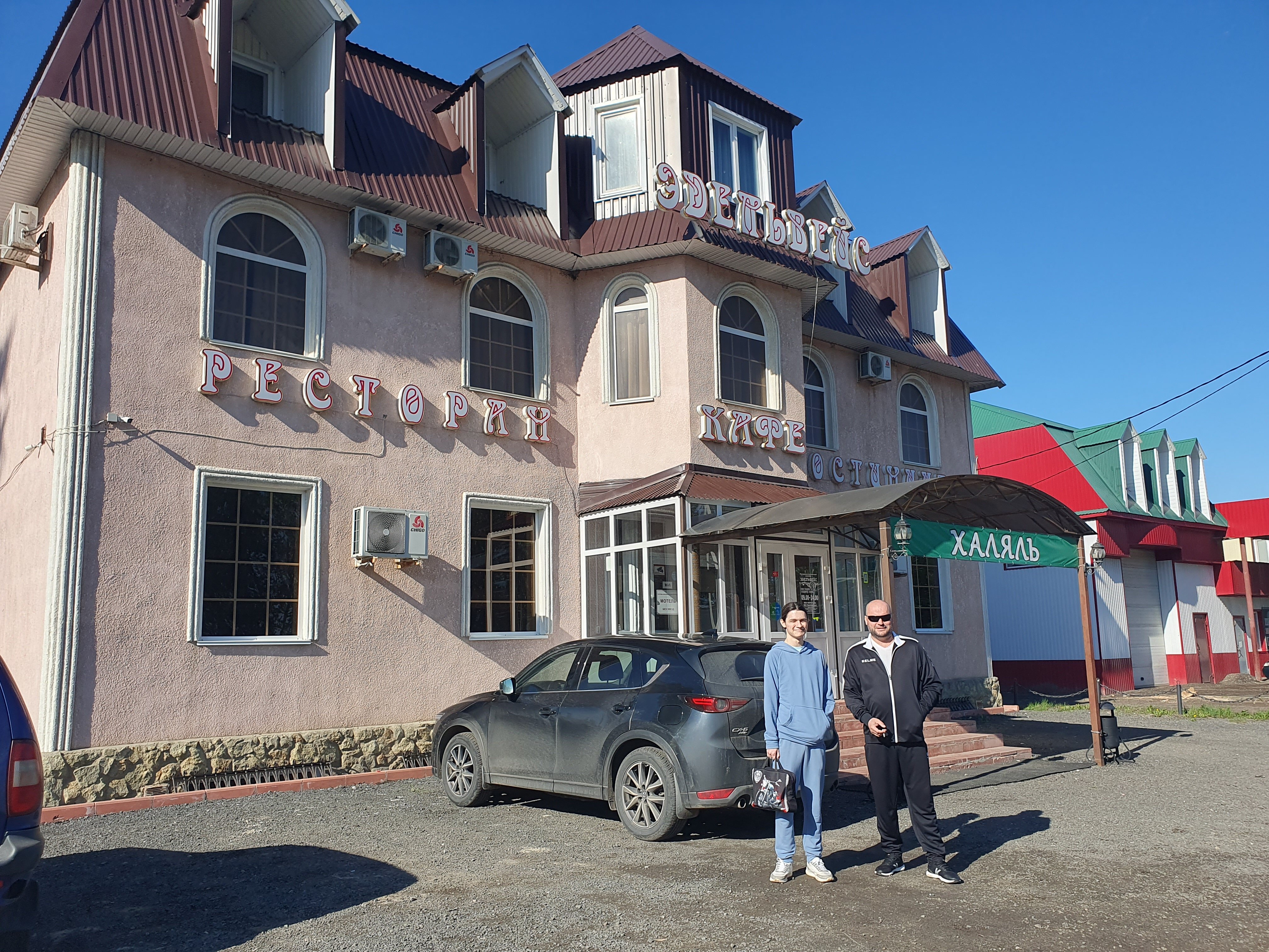 Фото Эдельвейс