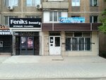 Feniks Beauty (Volodarskıı kóshesi, 2А) ، صالون تجميل