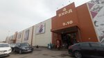 Abas Furs (MKAD, 14th kilometre, 2с5), fur and leather shop