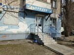 Продукты (ulitsa 64-y Armii, 10), tienda de productos