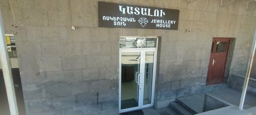 Katalu jewelry house Fotoğraf 2