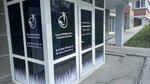 Краниобаланс (Topolyovaya ulitsa, 16/1), centro médico, clínica