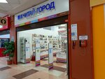 Читай-город (просп. Химиков, 39, Кемерово), книжный магазин в Кемерове