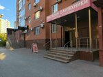 Magazin Santekhnika (Sovetskaya Street, 65/2), plumbing shop