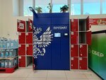 Почтомат (Molodyozhniy Boulevard, 6) ، الطرود الآلي