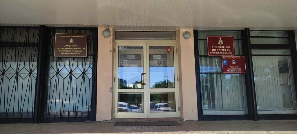 Administration Department of State Property and Land Relations of the Orel region, Orel, photo