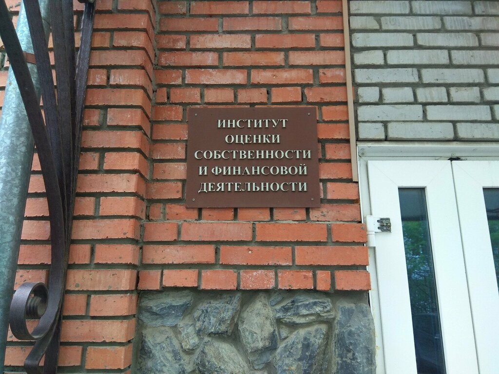 Empresa evaluadora Institut otsenki sobstvennosti i finansovoy deyatelnosti, , foto