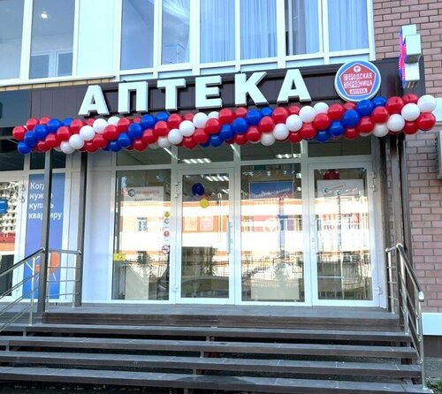Farmacia Городская здравница, , foto