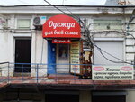 Magazin Detskoye schastye (Fourier street, 4Б), children's clothing store