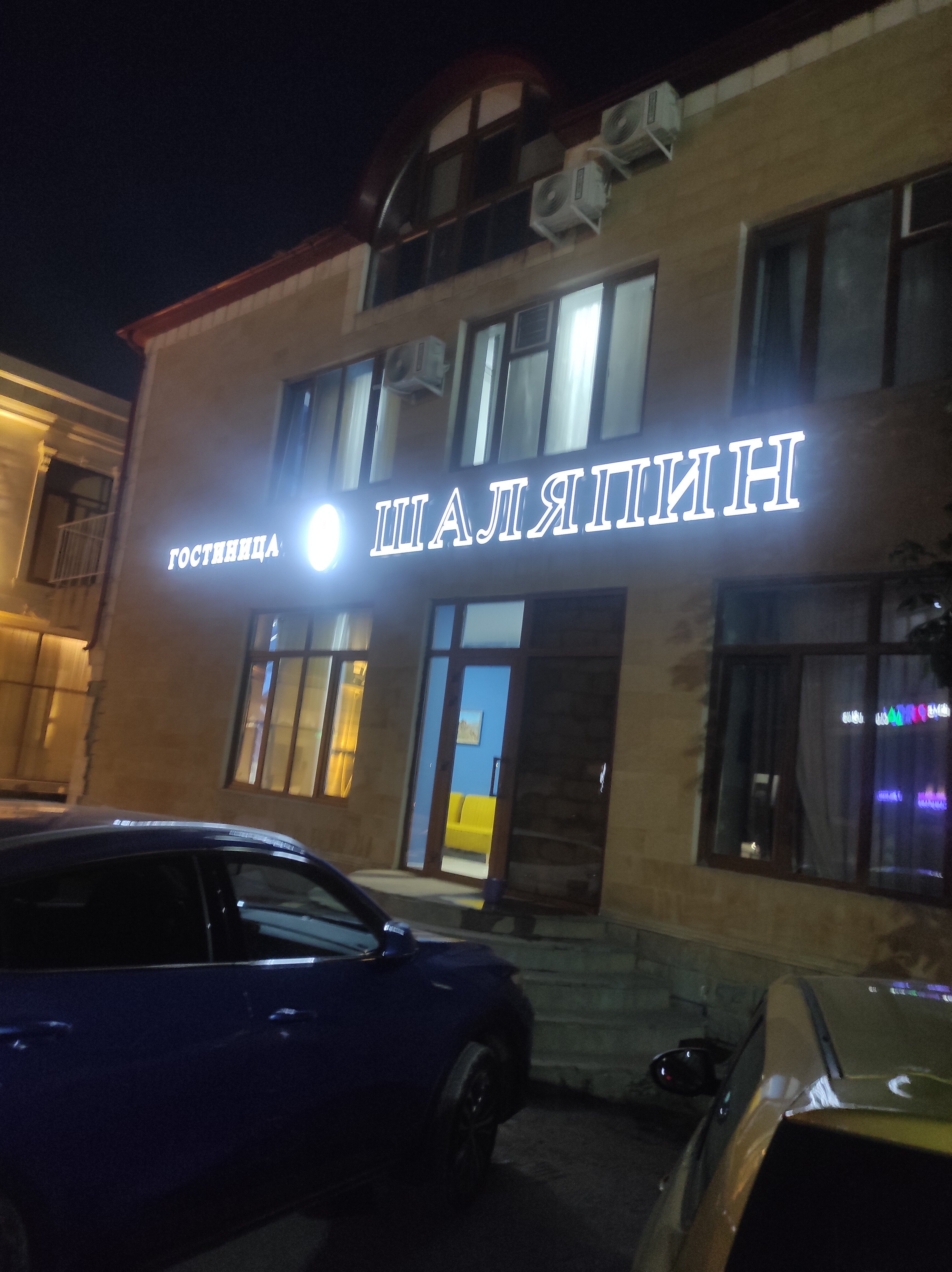 Фото Шаляпин