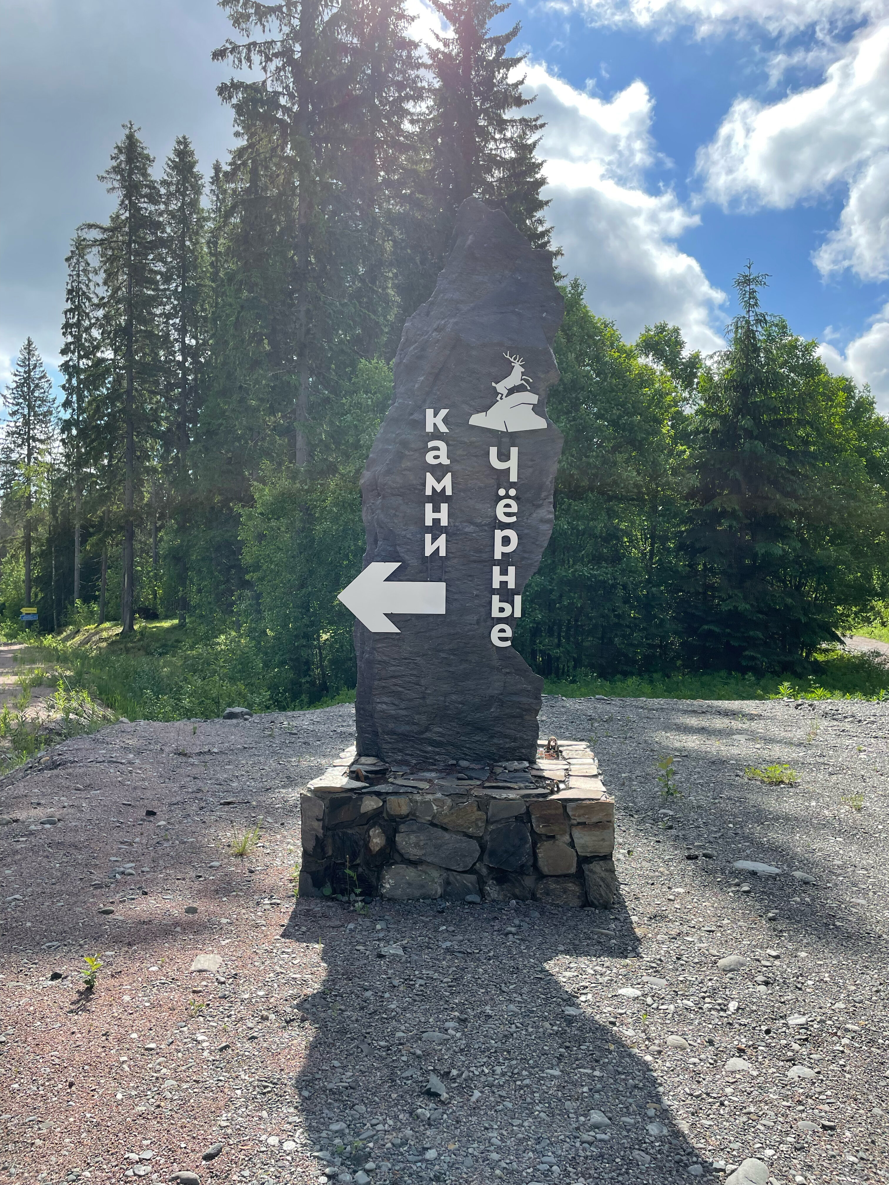 Фото Чёрные камни