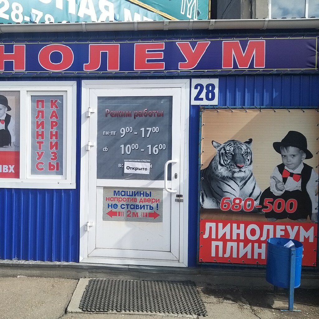 Сибтриумф, оптовая компания, Горка, улица Розы Люксембург, 202, Иркутск - 2ГИС