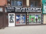 Ekip-Sport (Demonstratsii Street, 27к1), sports store