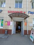 Студия красоты (Lasvinskaya ulitsa, 19) ، صالون ثقب الجسم