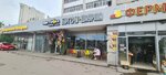 Terka (Dekabristov Street, 85), fast food