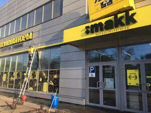 Makk (Dimitrova Street, 21) ، ورشة لتصليح السيارات