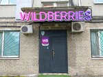 Wildberries (Krasnogo Znameni Avenue, 94), point of delivery