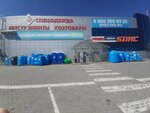 Туалет (Industrialnaya ulitsa, 7с1) ، حمام عام