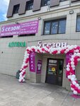5 Сезон (Zapadniy District, Kochetova Street, 10), clothing store