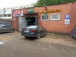 Zt (Tuchynski Lane, 2), tienda de repuestos y artículos para automóviles