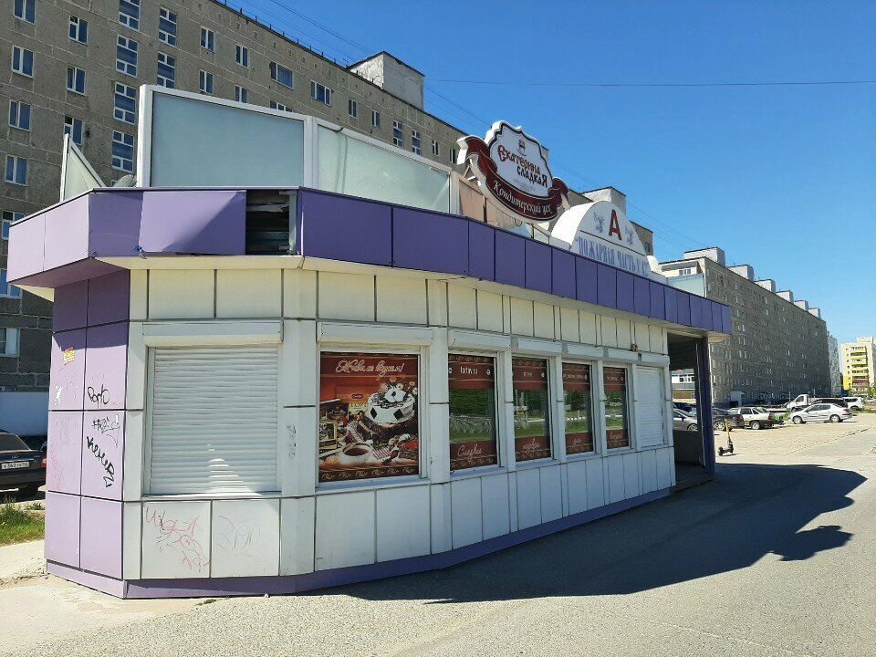 Confectionary Екатерина Сладкая, Nizhnevartovsk, photo