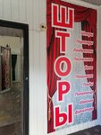Шторы (rabochiy posyolok Moskalenki, Pochtovaya ulitsa, 63), curtains, curtain rods